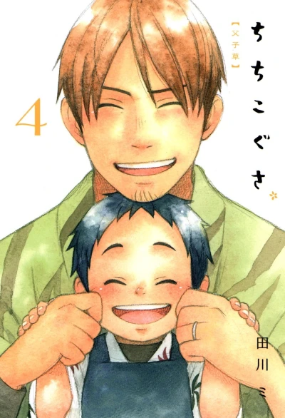 Cover of Vol. 4