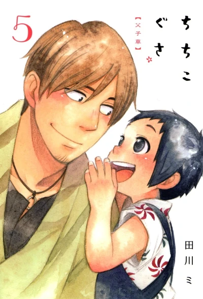 Cover of Vol. 5
