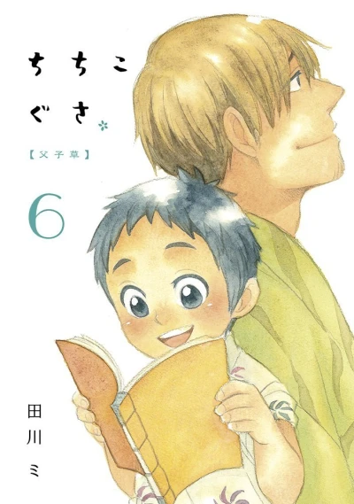 Cover of Vol. 6