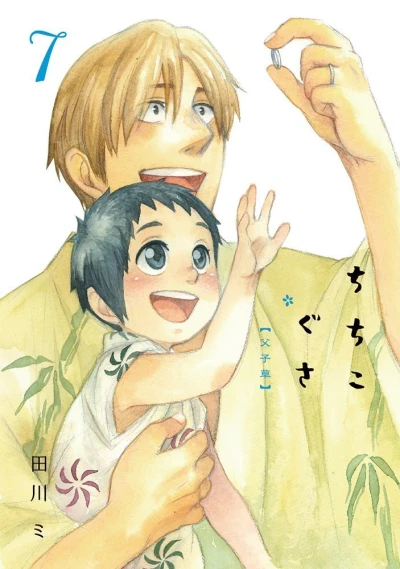 Cover of Vol. 7