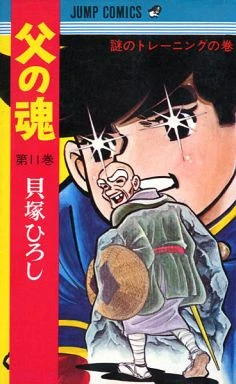 Cover of Volume #11