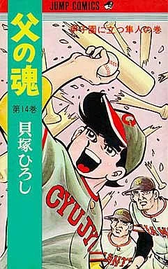 Cover of Volume #14