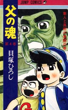 Cover of Volume #4