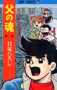 Cover of Volume #5