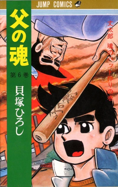 Cover of Volume #6