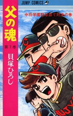 Cover of Volume #7