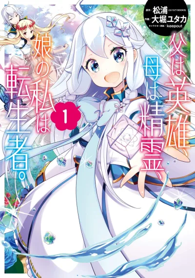 Cover of Vol. 1