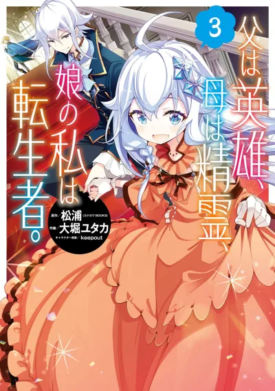 Cover of Vol. 3