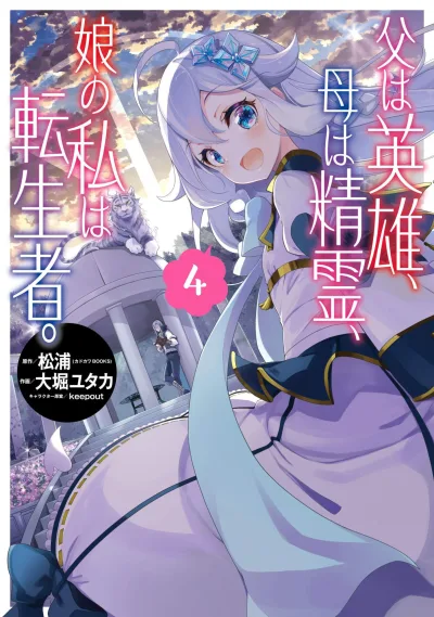 Cover of Vol. 4