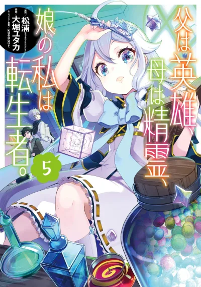 Cover of Vol. 5