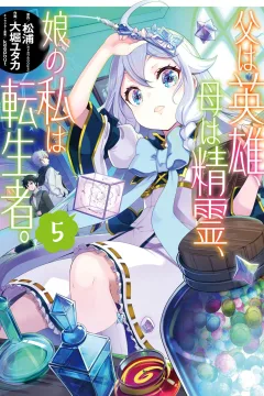 Vol. 5