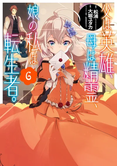 Cover of Vol. 6