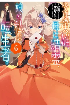 Vol. 6