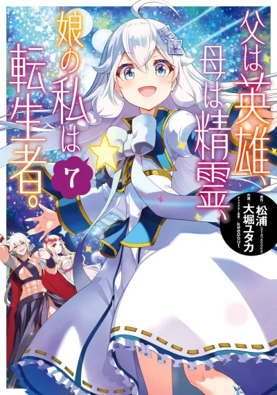Cover of Vol. 7