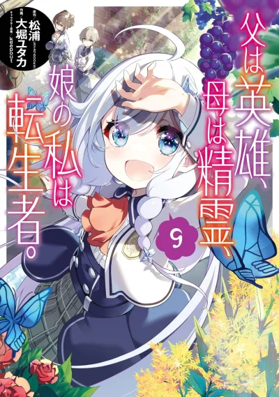 Cover of Vol. 9