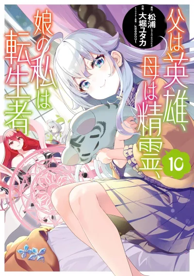 Cover of Vol. 10