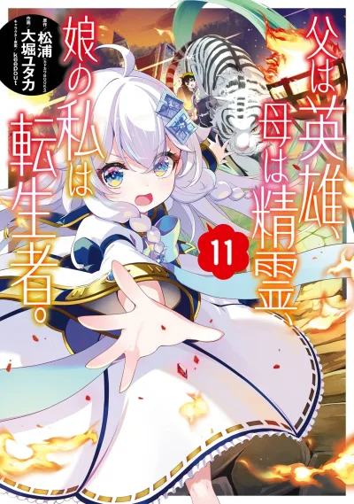 Cover of Vol. 11