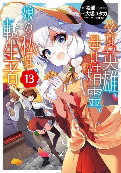 Cover of Vol. 13