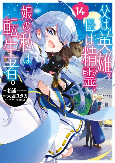 Cover of Vol. 14