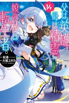 Vol. 14