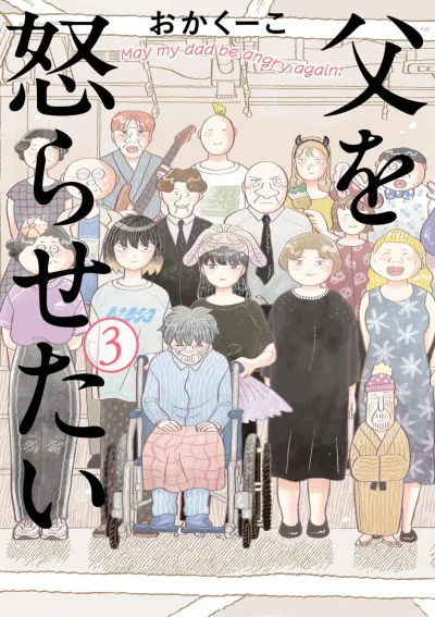 Cover of Vol. 3