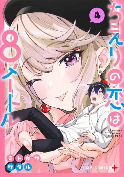 Cover of Vol. 4