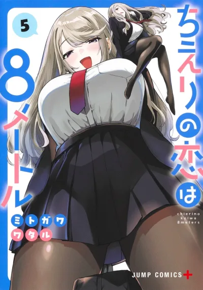 Cover of Vol. 5