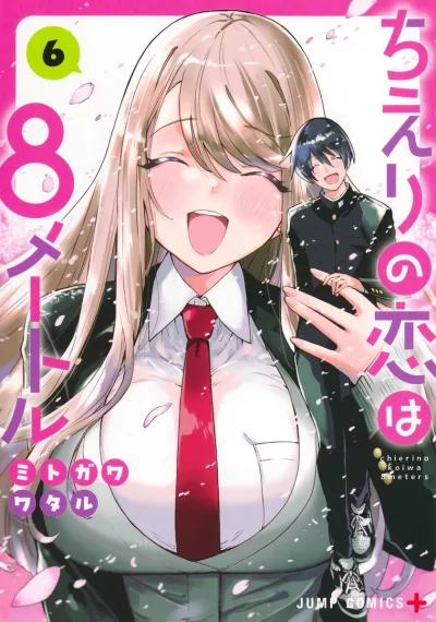 Cover of Vol. 6