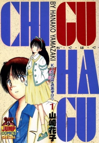 Cover of Vol. 1