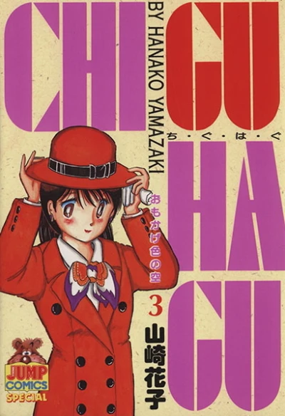 Cover of Vol. 3