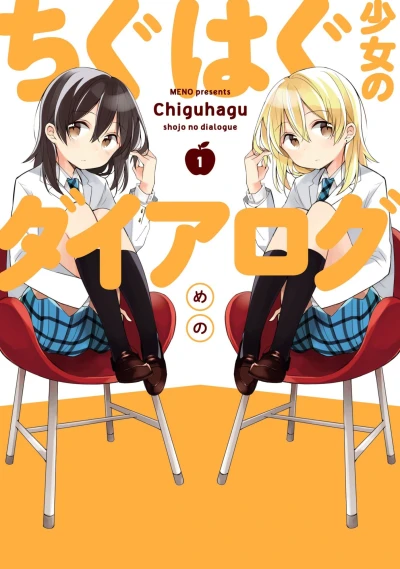 Cover of Vol. 1