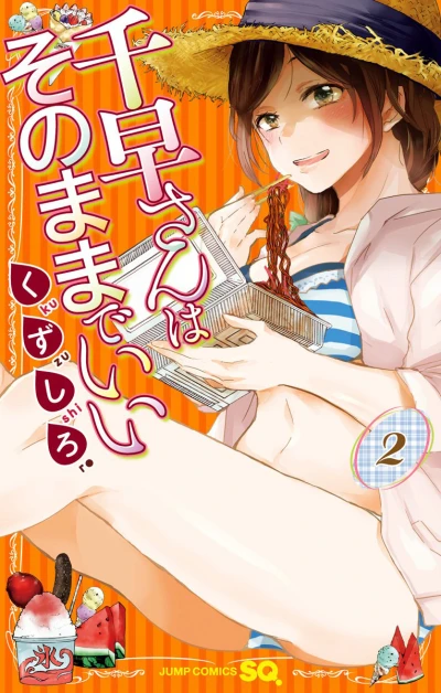 Cover of Vol. 2