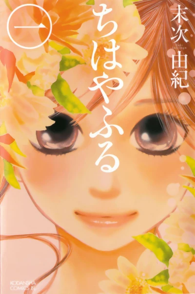 Cover of Vol. 1
