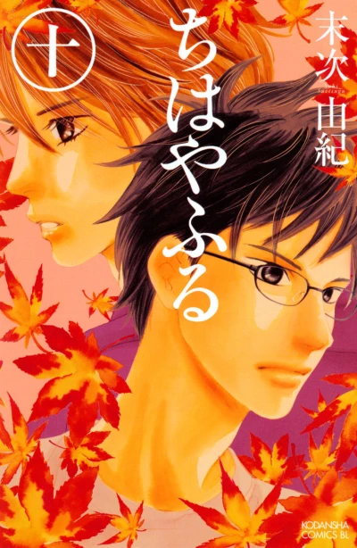Cover of Vol. 10
