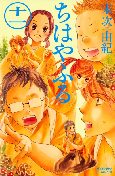 Cover of Vol. 11