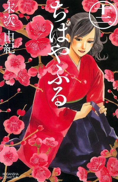 Cover of Vol. 12