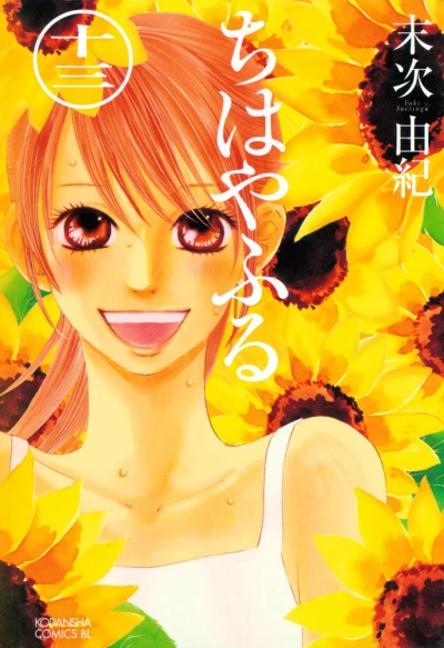 Cover of Vol. 13