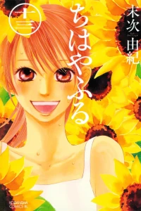 Vol. 13