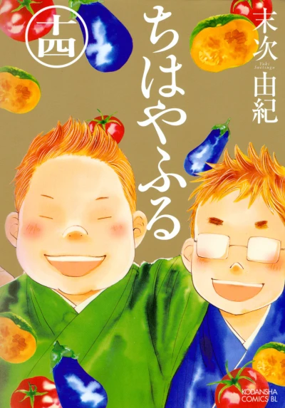 Cover of Vol. 14