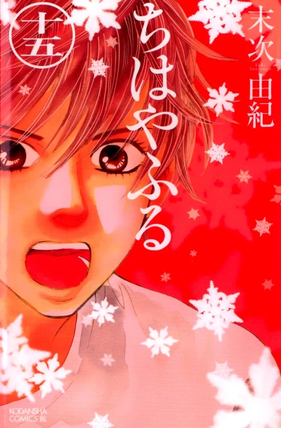 Cover of Vol. 15