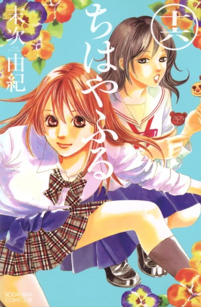 Cover of Vol. 16