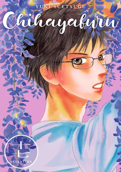 Cover of Vol. 17