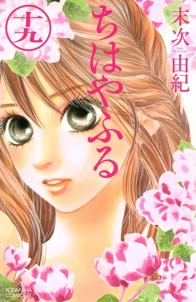 Cover of Vol. 19