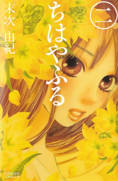 Cover of Vol. 2