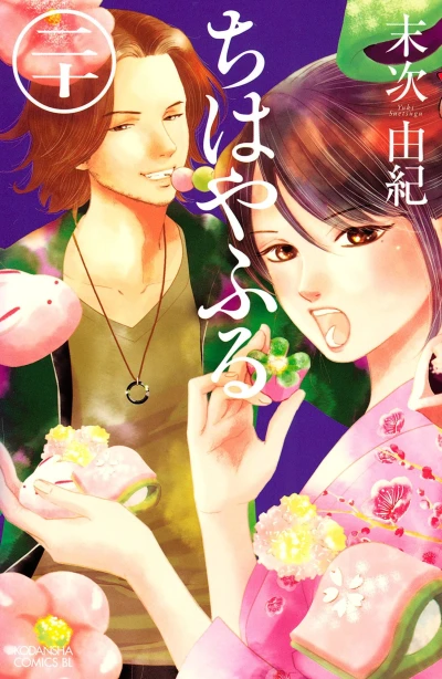 Cover of Vol. 20