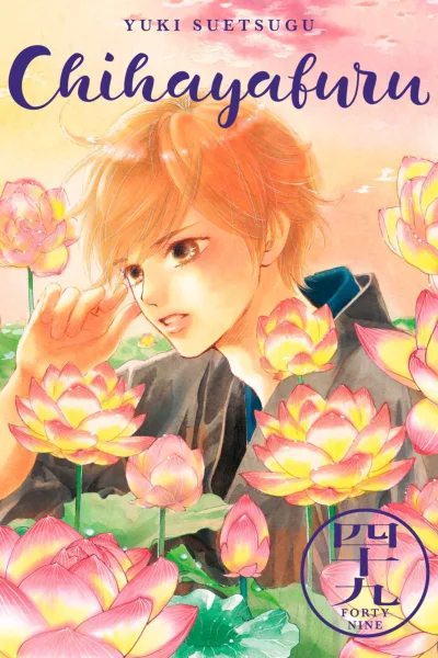 Cover of Vol. 49