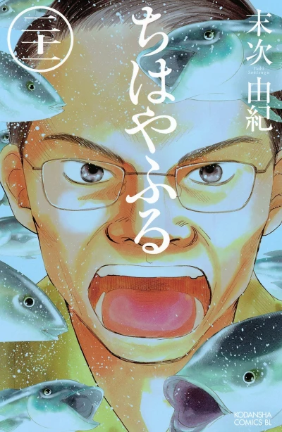 Cover of Vol. 21
