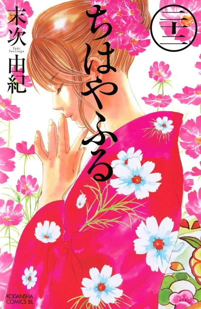 Cover of Vol. 22