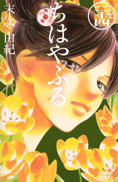 Cover of Vol. 24