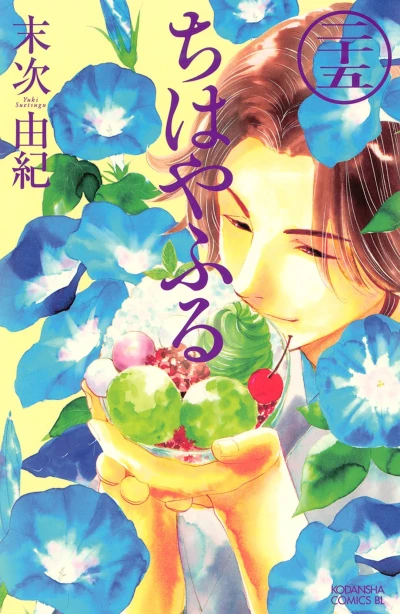 Cover of Vol. 25